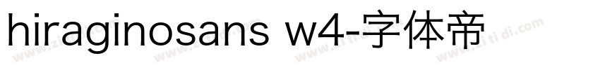 hiraginosans w4字体转换